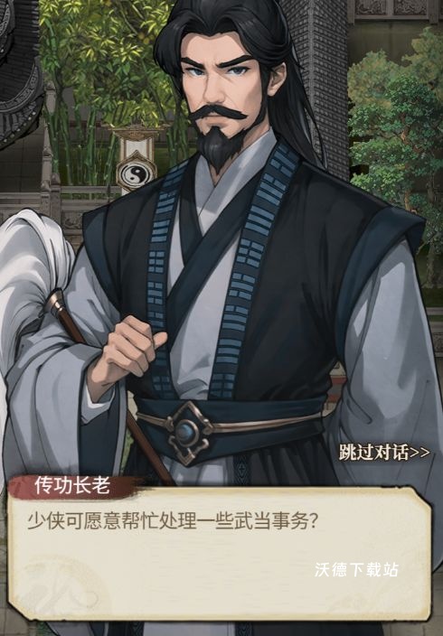古龙群侠录门派系统详情介绍_https://www.wordpress6.com_游戏攻略_第3张