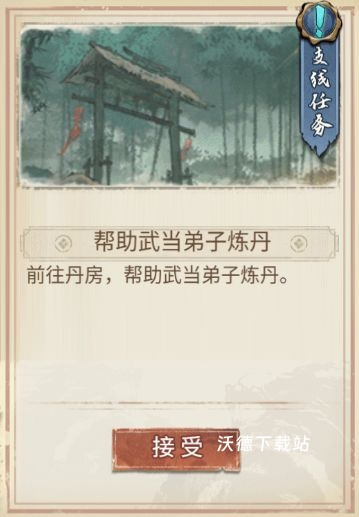 古龙群侠录门派系统详情介绍_https://www.wordpress6.com_游戏攻略_第4张