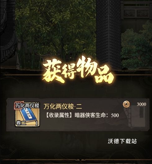 古龙群侠录门派系统详情介绍_https://www.wordpress6.com_游戏攻略_第5张