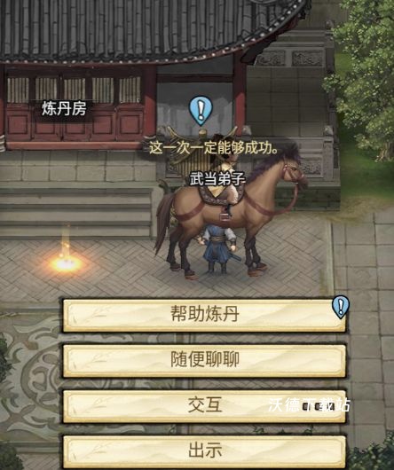 古龙群侠录门派系统详情介绍_https://www.wordpress6.com_游戏攻略_第6张
