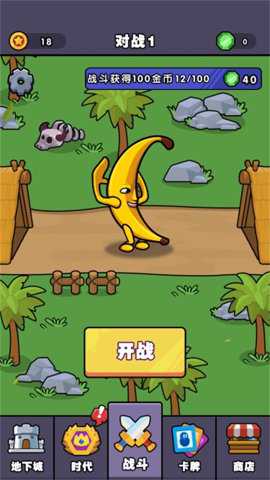 保卫大香蕉下载_休闲益智_第3张_沃德下载站 保卫大香蕉下载_https://www.wordpress6.com_休闲益智_第3张