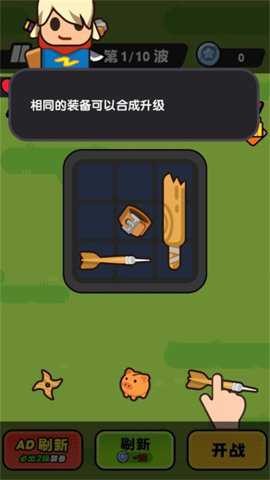 背包塔防下载_策略卡牌_第1张_沃德下载站 背包塔防下载_https://www.wordpress6.com_策略卡牌_第1张