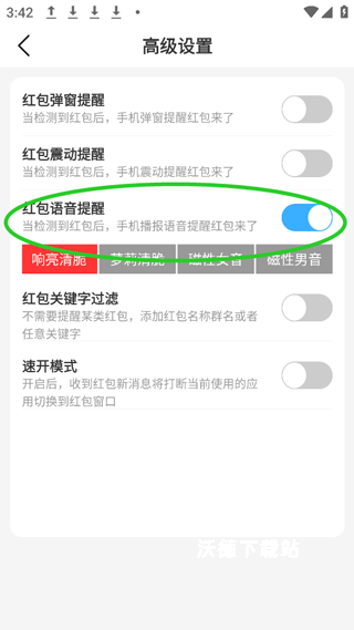 红包来了_休闲益智_第3张_沃德下载站 红包来了_https://www.wordpress6.com_休闲益智_第3张