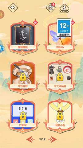 魔镜啊魔镜下载_休闲益智_第3张_沃德下载站 魔镜啊魔镜下载_https://www.wordpress6.com_休闲益智_第3张