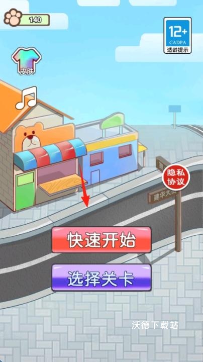 一笔画线解压下载_休闲益智_第1张_沃德下载站 一笔画线解压下载_https://www.wordpress6.com_休闲益智_第1张