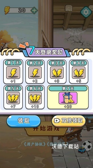 动动脑洞下载_休闲益智_第1张_沃德下载站 动动脑洞下载_https://www.wordpress6.com_休闲益智_第1张