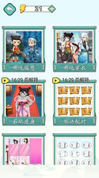 动动脑洞下载_休闲益智_第2张_沃德下载站 动动脑洞下载_https://www.wordpress6.com_休闲益智_第2张
