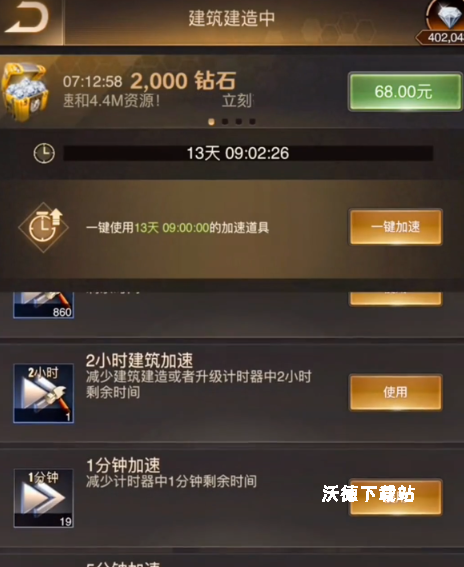 太强了!这篇攻城掠地朱恒攻略让我轻松通关,你也试试看!_游戏攻略_第3张_沃德下载站 太强了!这篇攻城掠地朱恒攻略让我轻松通关,你也试试看!_https://www.wordpress6.com_游戏攻略_第3张