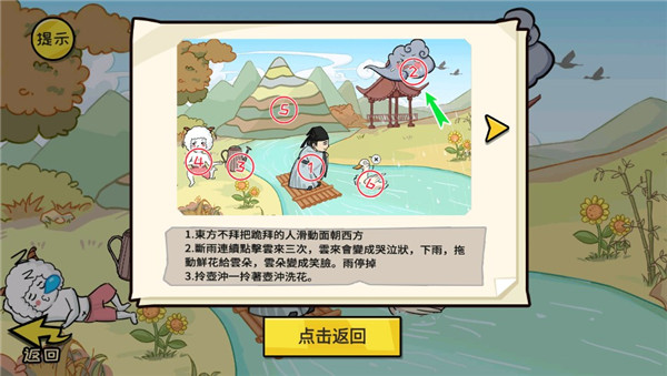 抖了个梗_休闲益智_第2张_沃德下载站 抖了个梗_https://www.wordpress6.com_休闲益智_第2张