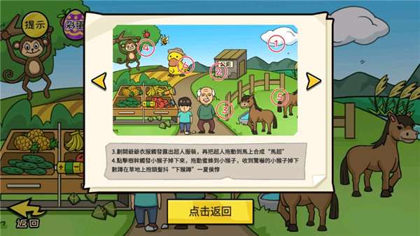 抖了个梗_休闲益智_第4张_沃德下载站 抖了个梗_https://www.wordpress6.com_休闲益智_第4张