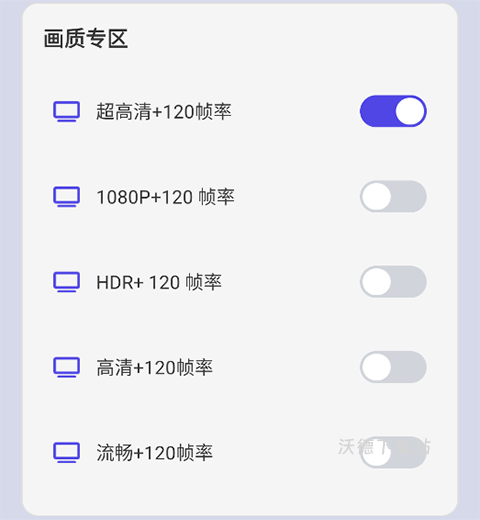 画质大师专业版_手游辅助_第2张_沃德下载站 画质大师专业版_https://www.wordpress6.com_手游辅助_第2张