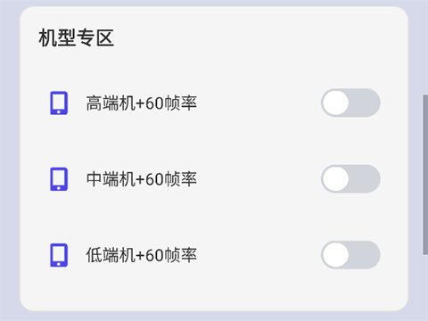 画质大师专业版_手游辅助_第3张_沃德下载站 画质大师专业版_https://www.wordpress6.com_手游辅助_第3张