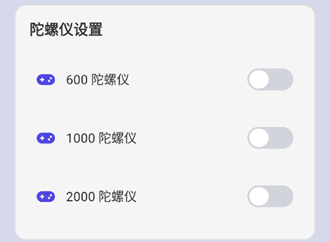 画质大师专业版_手游辅助_第6张_沃德下载站 画质大师专业版_https://www.wordpress6.com_手游辅助_第6张
