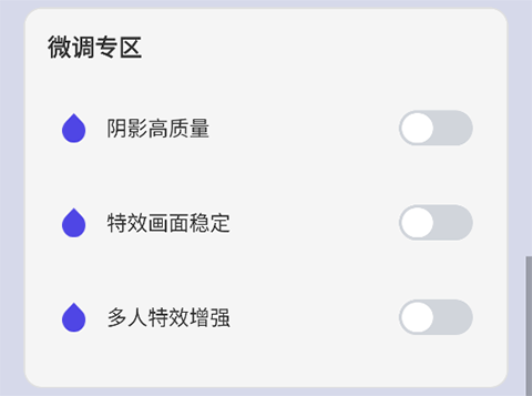 画质大师专业版_手游辅助_第5张_沃德下载站 画质大师专业版_https://www.wordpress6.com_手游辅助_第5张