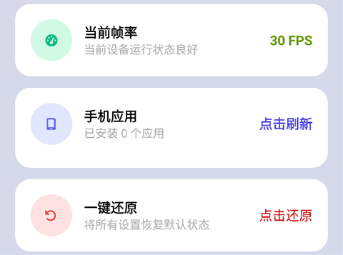 画质大师专业版_手游辅助_第9张_沃德下载站 画质大师专业版_https://www.wordpress6.com_手游辅助_第9张