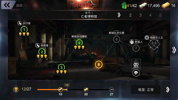 僵尸死亡战争_飞行射击_第3张_沃德下载站 僵尸死亡战争_https://www.wordpress6.com_飞行射击_第3张