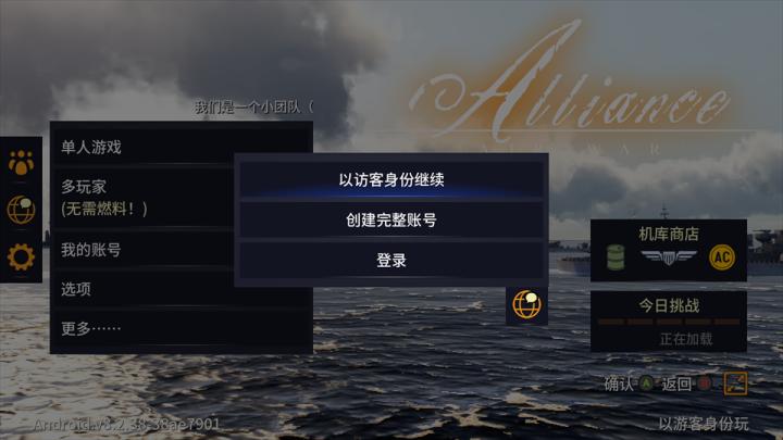 空战联盟下载_飞行射击_第4张_沃德下载站 空战联盟下载_https://www.wordpress6.com_飞行射击_第4张