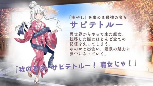 魔女的泡汤生活下载_https://www.wordpress6.com_模拟经营_第2张