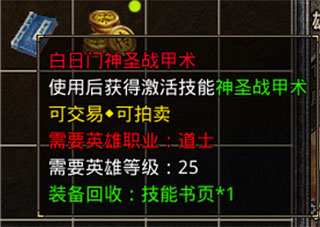 热血合击陈小春代言版_https://m.wordpress6.com_角色扮演_第4张