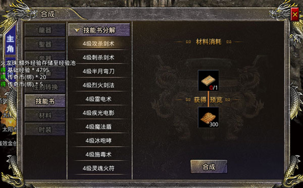 热血合击陈小春代言版_https://m.wordpress6.com_角色扮演_第5张
