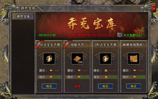 热血合击陈小春代言版_https://m.wordpress6.com_角色扮演_第6张