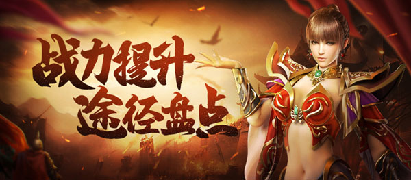 热血合击陈小春代言版_https://m.wordpress6.com_角色扮演_第8张