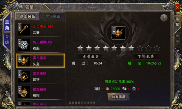 热血合击陈小春代言版_https://m.wordpress6.com_角色扮演_第10张