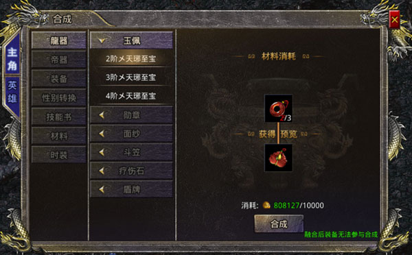 热血合击陈小春代言版_https://m.wordpress6.com_角色扮演_第11张