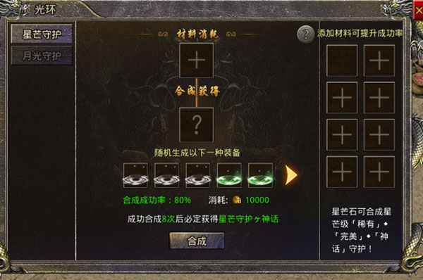 热血合击陈小春代言版_https://m.wordpress6.com_角色扮演_第12张
