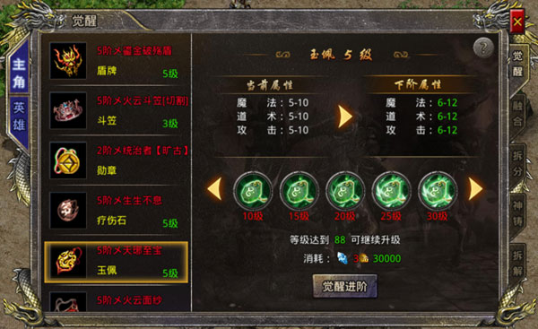 热血合击陈小春代言版_https://m.wordpress6.com_角色扮演_第14张