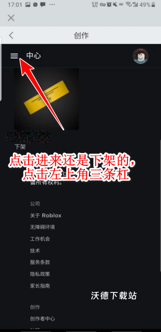 roblox作弊菜单最新版_https://m.wordpress6.com_角色扮演_第11张