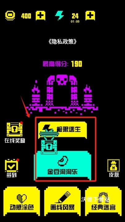 金豆豆迷宫_休闲益智_第1张_沃德下载站 金豆豆迷宫_https://www.wordpress6.com_休闲益智_第1张