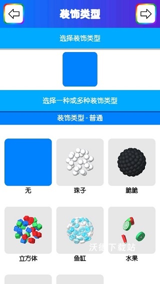 粘液史莱姆模拟器_休闲益智_第5张_沃德下载站 粘液史莱姆模拟器_https://www.wordpress6.com_休闲益智_第5张