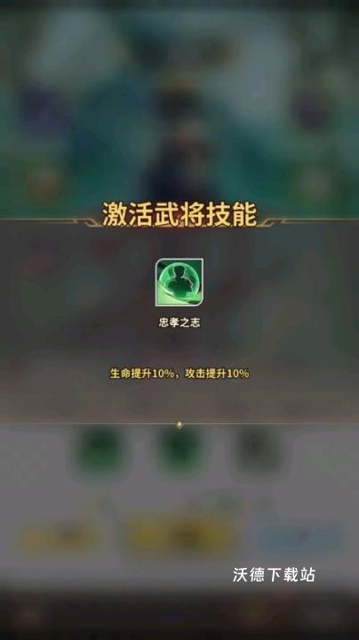 天下争霸三国志_https://m.wordpress6.com_角色扮演_第5张