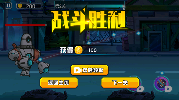 孤胆英雄枪战_https://m.wordpress6.com_飞行射击_第5张