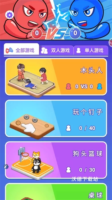来PK吗_休闲益智_第2张_沃德下载站 来PK吗_https://www.wordpress6.com_休闲益智_第2张