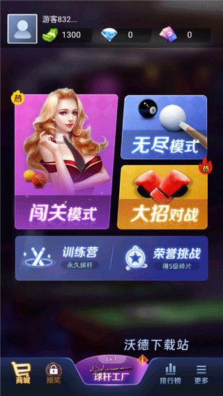 快手天天台球_休闲益智_第1张_沃德下载站 快手天天台球_https://www.wordpress6.com_休闲益智_第1张