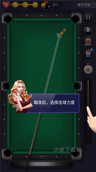 快手天天台球_休闲益智_第3张_沃德下载站 快手天天台球_https://www.wordpress6.com_休闲益智_第3张