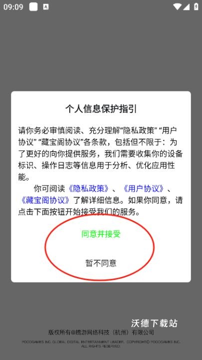 魄游玩家社区_休闲益智_第1张_沃德下载站 魄游玩家社区_https://www.wordpress6.com_休闲益智_第1张