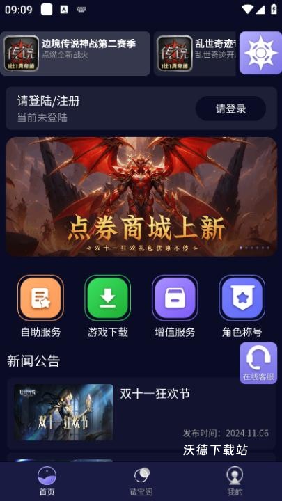 魄游玩家社区_休闲益智_第3张_沃德下载站 魄游玩家社区_https://www.wordpress6.com_休闲益智_第3张