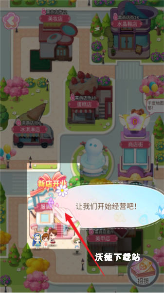 巴啦啦星缘蝶启_休闲益智_第4张_沃德下载站 巴啦啦星缘蝶启_https://www.wordpress6.com_休闲益智_第4张
