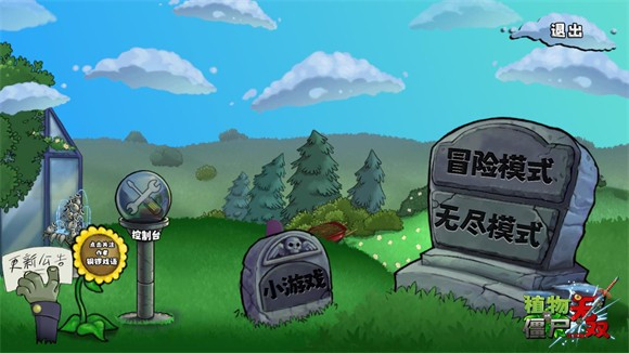 植物大战僵尸真无双版_休闲益智_第1张_沃德下载站 植物大战僵尸真无双版_https://www.wordpress6.com_休闲益智_第1张