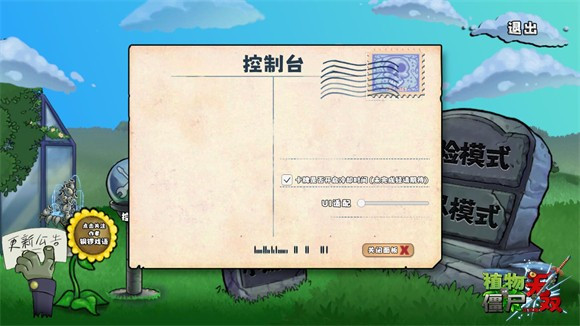 植物大战僵尸真无双版_休闲益智_第2张_沃德下载站 植物大战僵尸真无双版_https://www.wordpress6.com_休闲益智_第2张