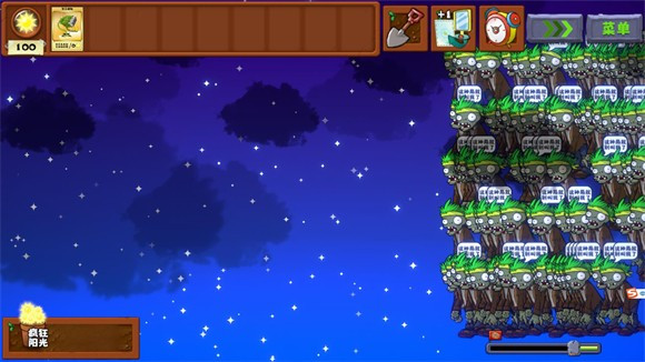 植物大战僵尸真无双版_休闲益智_第4张_沃德下载站 植物大战僵尸真无双版_https://www.wordpress6.com_休闲益智_第4张