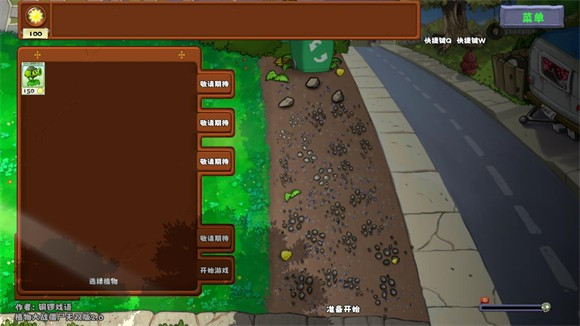 植物大战僵尸真无双版_休闲益智_第5张_沃德下载站 植物大战僵尸真无双版_https://www.wordpress6.com_休闲益智_第5张