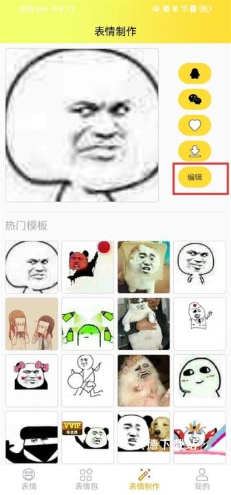 表情包超级多_休闲益智_第1张_沃德下载站 表情包超级多_https://www.wordpress6.com_休闲益智_第1张