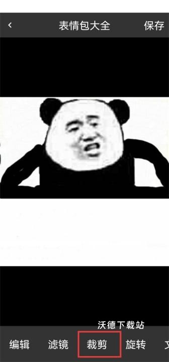 表情包超级多_休闲益智_第2张_沃德下载站 表情包超级多_https://www.wordpress6.com_休闲益智_第2张