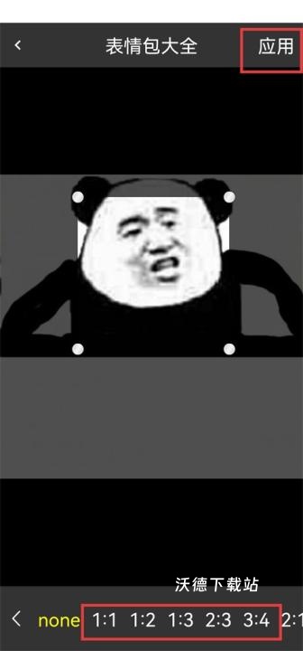表情包超级多_休闲益智_第3张_沃德下载站 表情包超级多_https://www.wordpress6.com_休闲益智_第3张