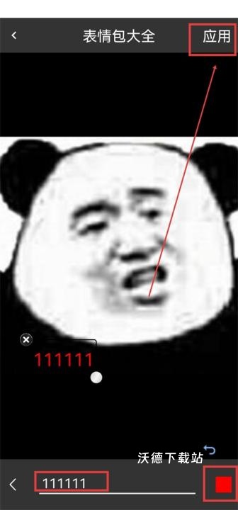 表情包超级多_休闲益智_第5张_沃德下载站 表情包超级多_https://www.wordpress6.com_休闲益智_第5张