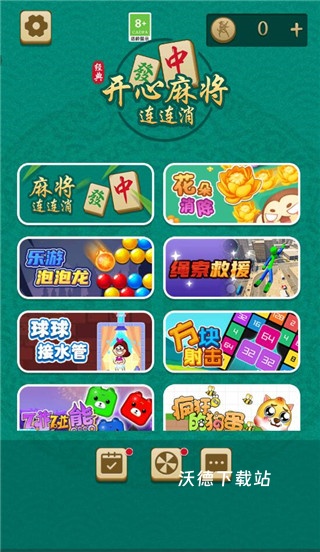 烧脑麻将连连消_休闲益智_第1张_沃德下载站 烧脑麻将连连消_https://www.wordpress6.com_休闲益智_第1张
